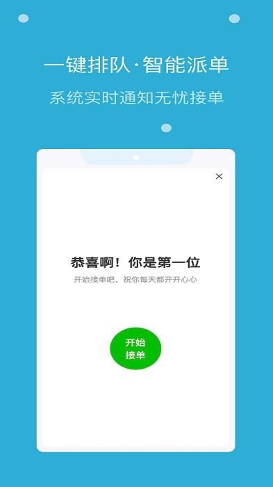 麦芽田骑士版app v3.2.3 安卓手机最新版 1