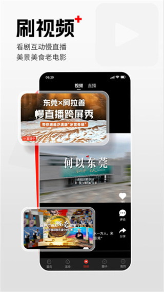 东莞+ v6.3.0 手机版 4