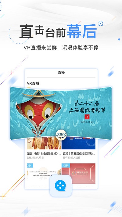 中国电影频道手机客户端 v6.1.2 安卓官方版 3