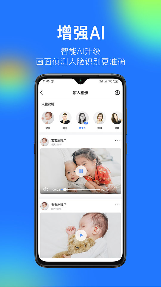 360摄像机智能看家官方版 v8.4.8.6 安卓版 0