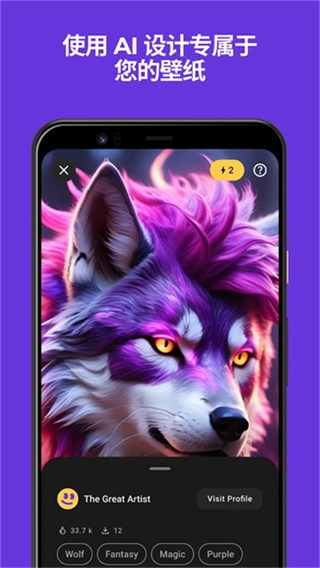 Zedge壁纸 v9.12.0 手机版 2