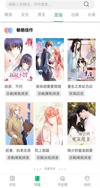 书丛 v12.0.1 手机版 3