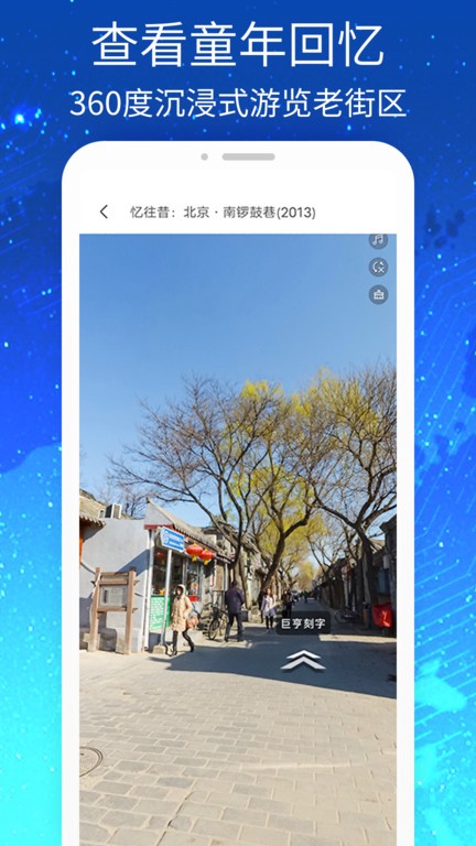 奥维高清vr实景地图软件(改名三维vr实景地图) v5.0.0 安卓版 2