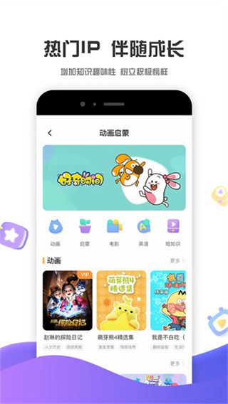 好奇时间 v3.9.2 手机版 3