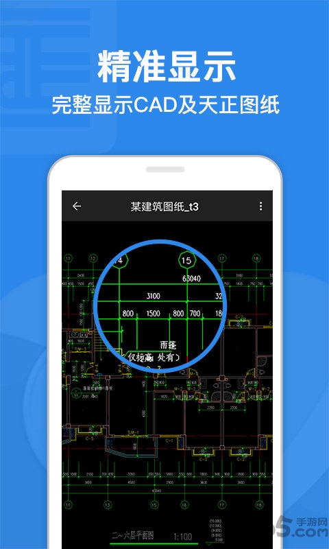 cad迷你看图软件 v10.6 安卓官方版 1
