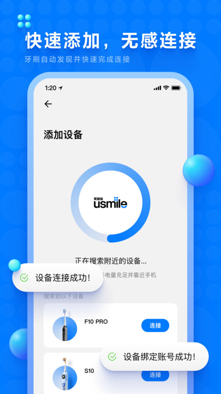 微笑牙博士app(更名笑容加) v5.0.2.048 安卓版 0