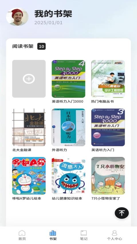 必看悦读 v1.1.1 安卓版 1