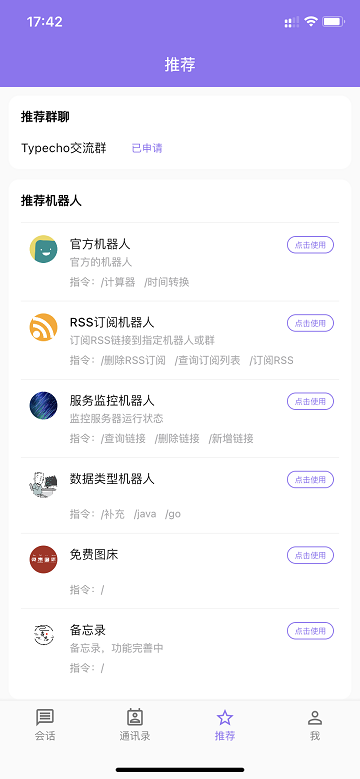 云湖app官方版 v1.5.13 安卓版 2