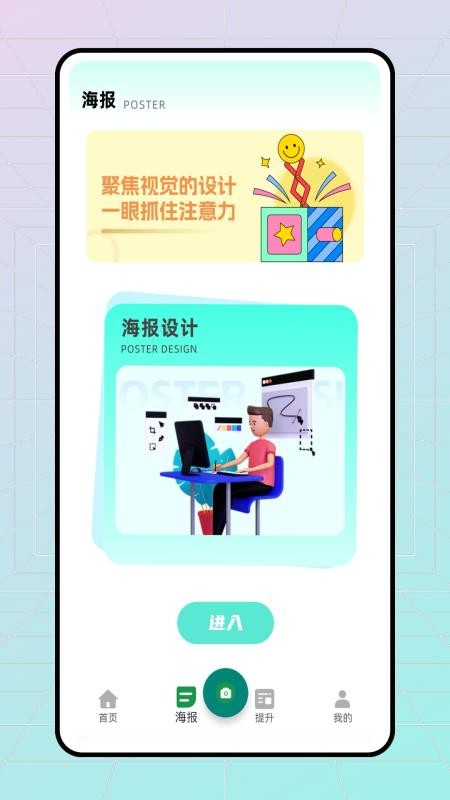 易截图 v1.0.4 安卓版 3