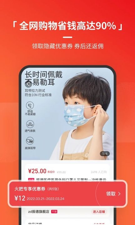 火把知识最新版 v4.6.2 安卓手机版 3