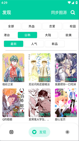 云漫漫画 v2.5.5 最新版 2