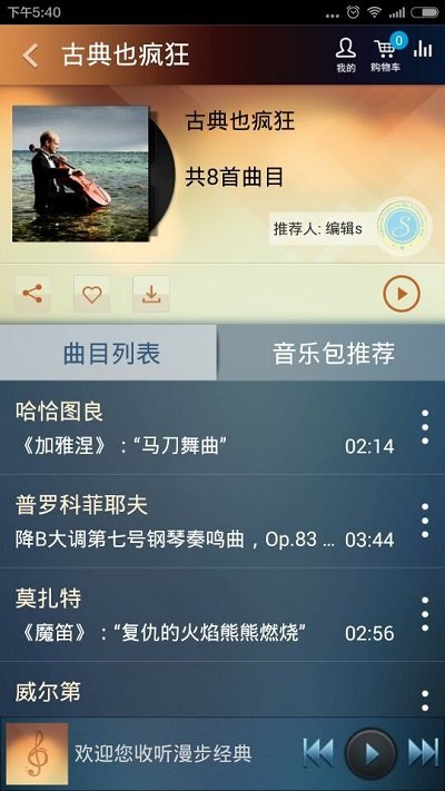 大剧院古典app v3.3.3 安卓最新版 3