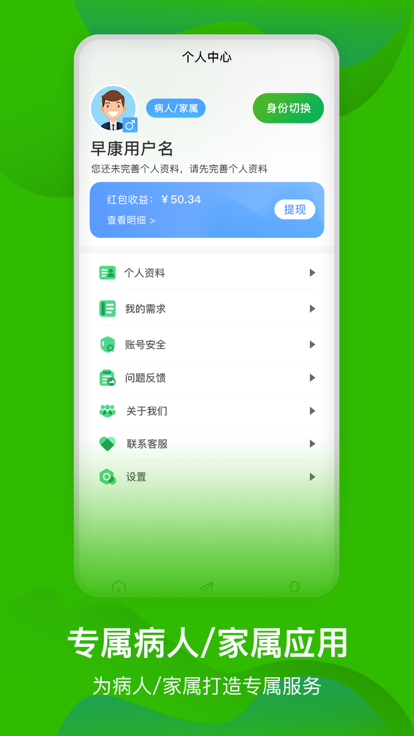 太原早康护工官方版 v1.7.1 安卓版 1