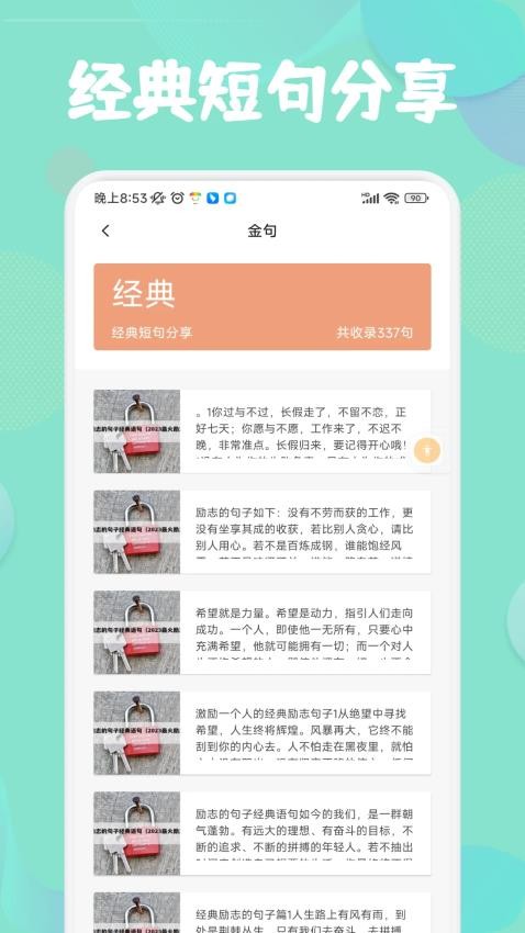 千阅 v1.2 安卓版 1