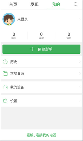 电视派 v4.0.2 安卓版 0