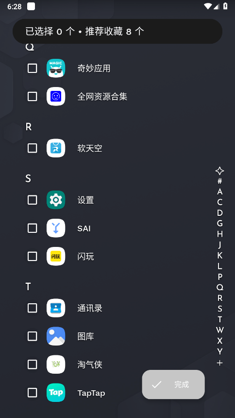 niagara launcher pro破解版完整版 v1.15.6 安卓中文高级版 3
