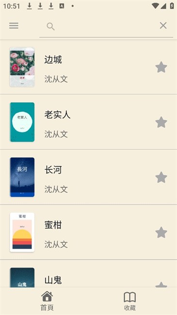 民国文学app官方最新版本 v1.1.6 安卓版 3