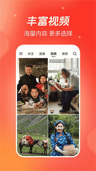 抖音火山版 v37.8.0 安卓版 3