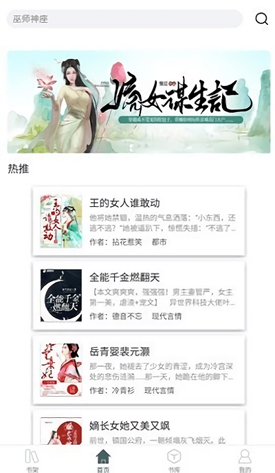 蔚康小说app v1.0.29 安卓版 1