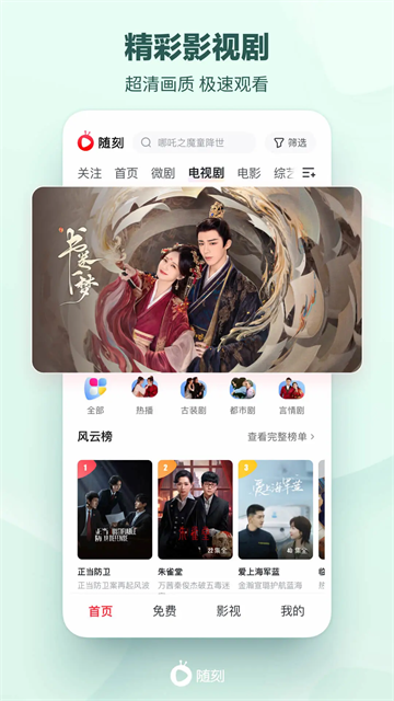 爱奇艺随刻 v15.2.2 安卓版 1