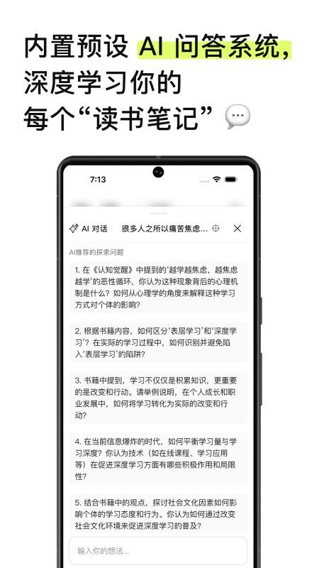 EchoRead v1.14.7 最新版 3