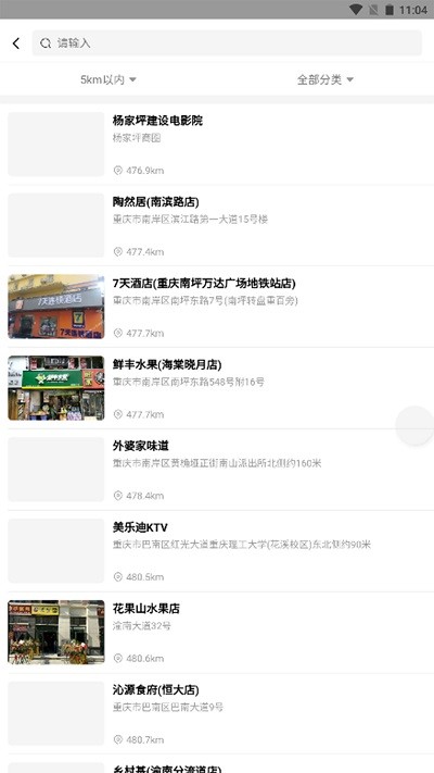 助美生活app v1.1.75 安卓版 3