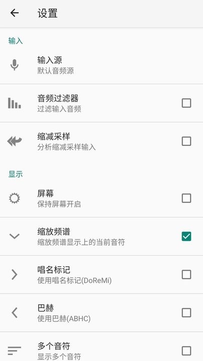 完美手风琴调音器app(改名妙音调音器) v1.2.2 安卓版 3