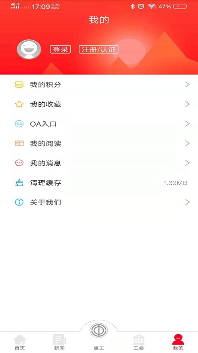 知工app天津总工会 v1.7.07 安卓官方版 1
