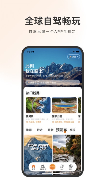 趣兜风海外版 v1.2.6 2