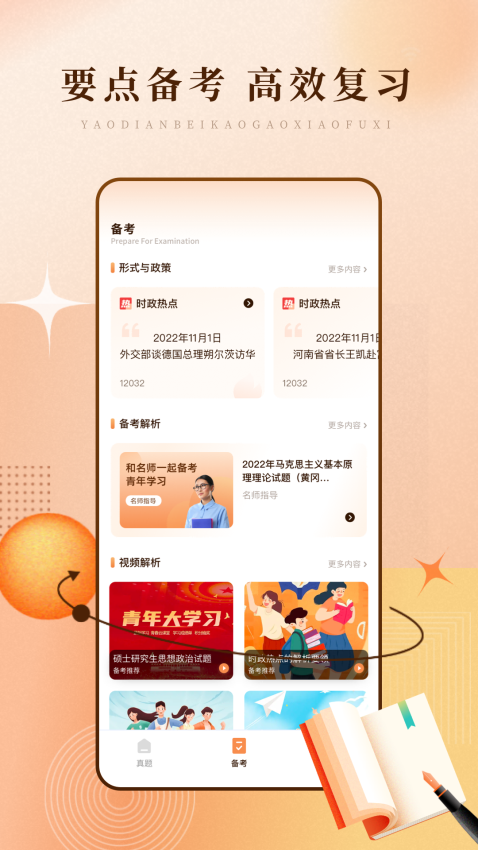 学习网 v1.0.7 最新版 1