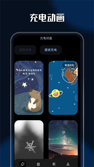 小橘充电 v1.3 手机版 1