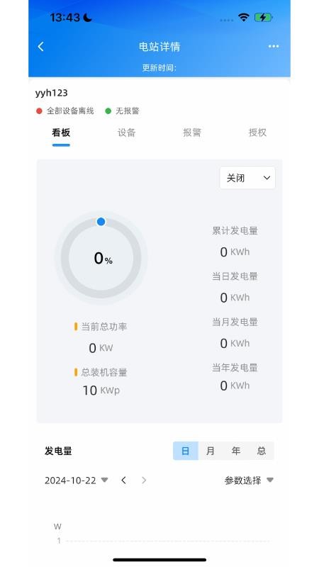 Solar DM v1.2.5 最新版 1
