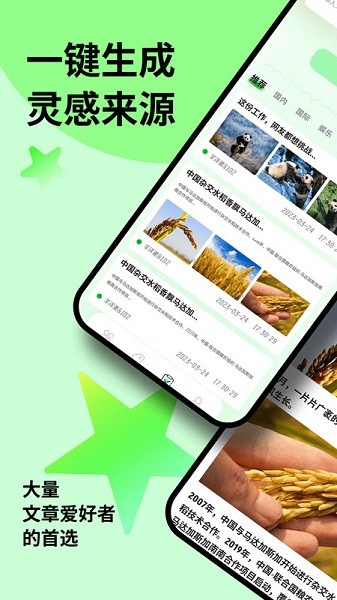 红果小说阅读器 v1.1 手机版 3