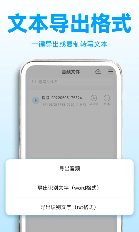 录音转文字助理app v2.6.3 安卓版 0