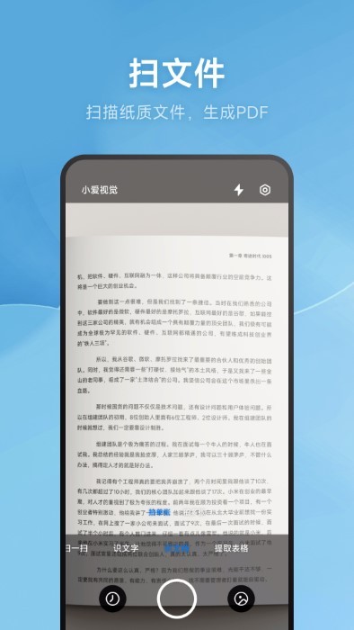 小爱视觉最新版 v15.9.52 安卓版 2