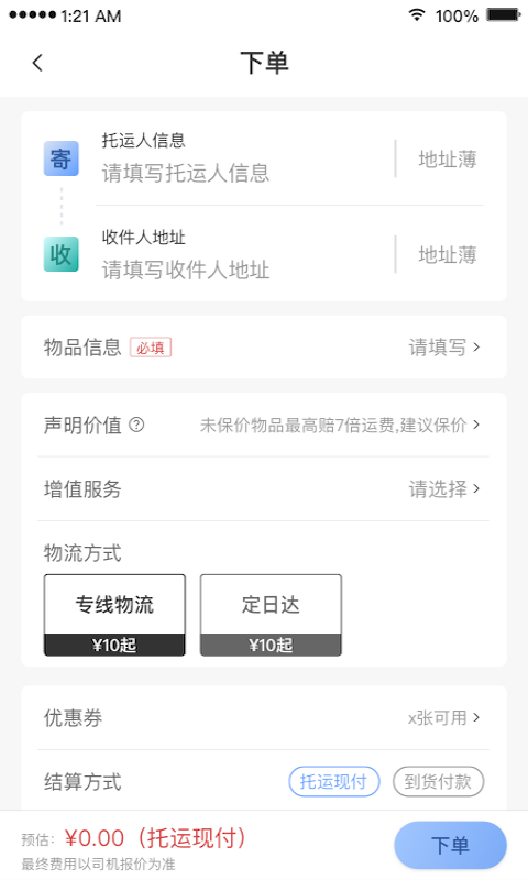 扬师傅app v2.3.4 安卓版 1