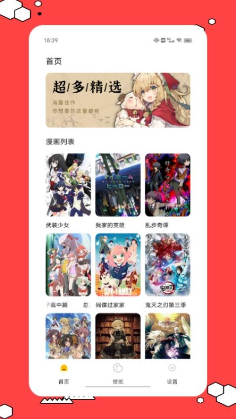 可达漫画 v1.0.1 最新版 0