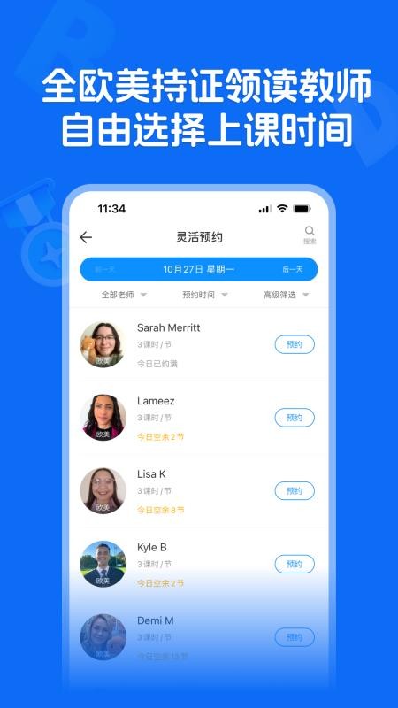 火车头英语领读 v1.1.1 最新版 2