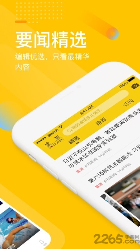 搜狐网官方手机版本 v6.4.34 安卓最新版 0