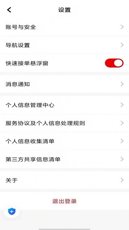 大国出行司机端 v1.25.18 最新版 3