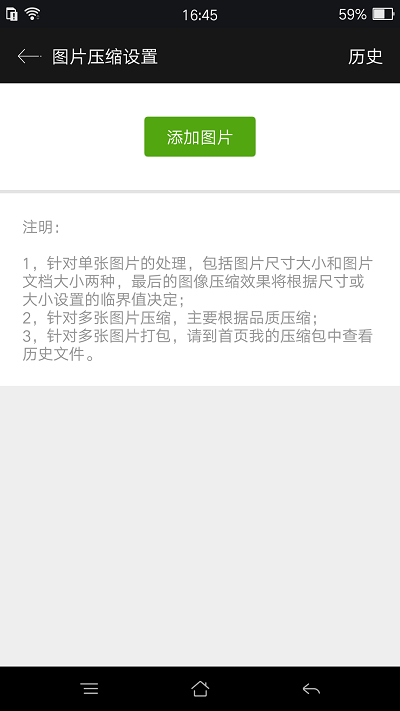 rar解压手机版app v7.20.build129 安卓中文版 2