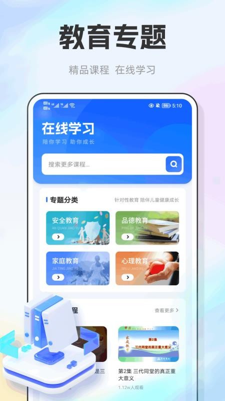 E飞迅记 v1.0.1 安卓版 3