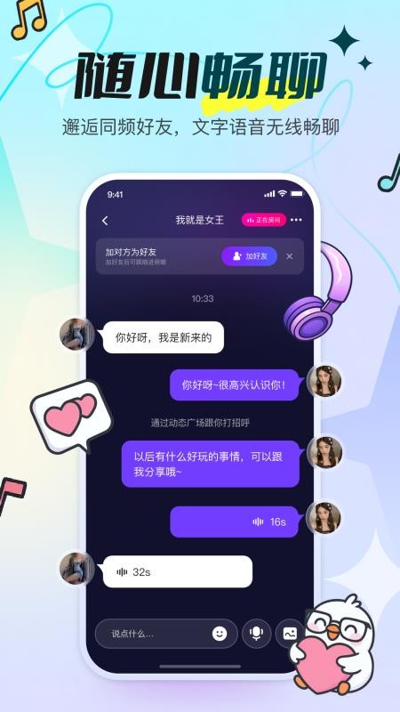 青鸾直播 v1.1.0 最新版 3