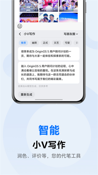 vivo输入法pro官方app(vivo IME Pro) v3.7.6.2603060 安卓版 3
