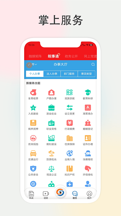 宝地贵池新闻客户端 v1.0.7 安卓版 0