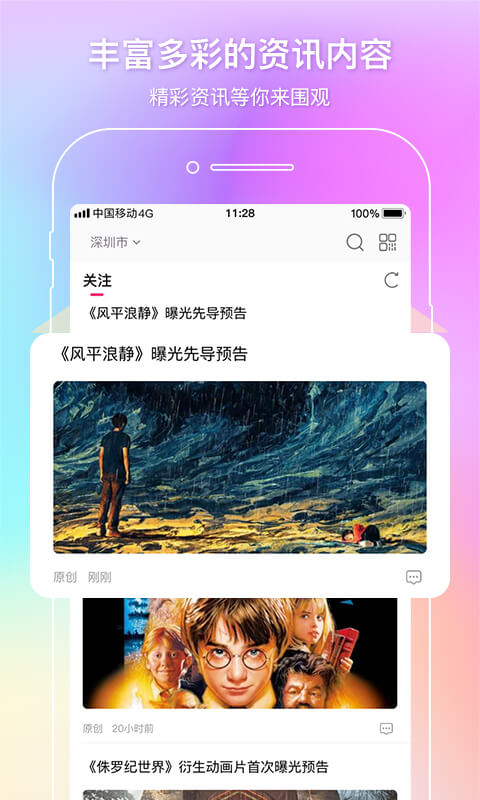 中影电影通app v2.54.0 安卓版 1