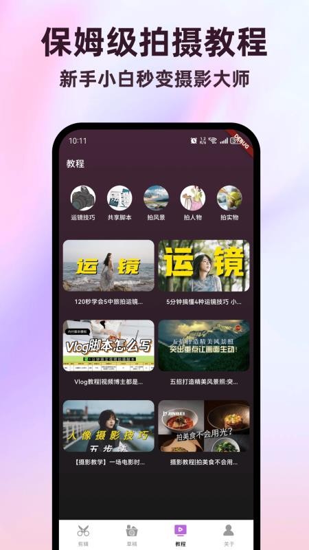 全能视频剪辑助手 v1.0.0 最新版 2