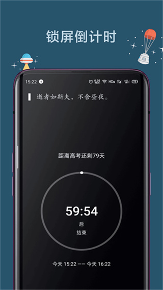 远离手机 v4.9.28 安卓版 0