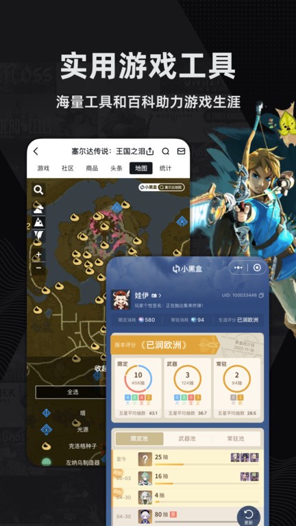 绝地求生kda查询软件手机版(小黑盒) v1.3.380 安卓最新版 0