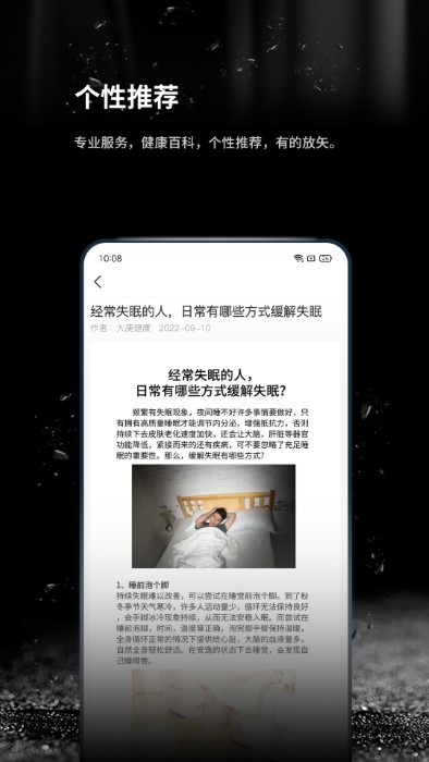 跬步万里app v1.0.63 安卓版 0